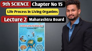 9th Science  Chapter 15 Life Process in Living Organims  Lecture 2  maharashtra board [upl. by Remat]