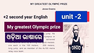 2 second year English My greatest Olympic prize unit 2english 2class12th [upl. by Eliza]