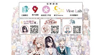 【巴哈28週年展覽】『誰是中之人』試玩💙歡迎到圓山巴哈展玩更多遊戲 💙空梧 初見大歡迎 [upl. by Rilda281]