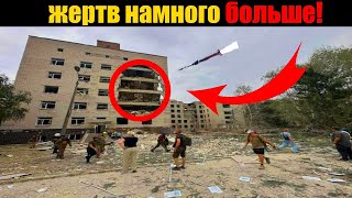 Ракетная атака Полтавы правда что скрывают журналисты [upl. by Armyn]