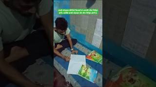 SSC GD ASPIRANTS motivation aspirants studymotivation short railways trending sittuvlogvideo [upl. by Akenor]