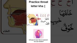 Practice throat letter 2 shortsvideo tranding arabic viralshorts makhraj qurantranslation [upl. by Koser263]