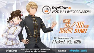 『fripSide VIRTUAL LIVE 2022 in VARK』ティザー [upl. by Pool]