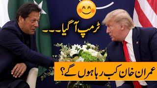 Imran Khan and Donald Trump  Imran Khan Release Trump’s Victory  pak 24 7 News [upl. by Raasch]