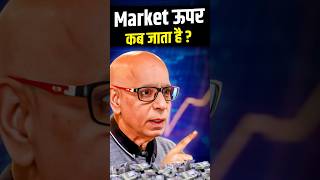 Market ऊपर कब जाता है PrakashGaba OptionTrading MarketSentiments [upl. by Naej]