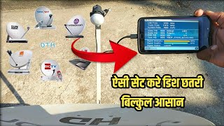 Mobile se dish antenna setting kaise kare DD free dish antenna setting mobile se dish seting only 2 [upl. by Arayc87]