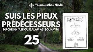 2526  📙SUIS LES PIEUX PRÉDÉCESSEURS COMME IL SE DOIT📙  Younous Abou Nayla [upl. by Nera]