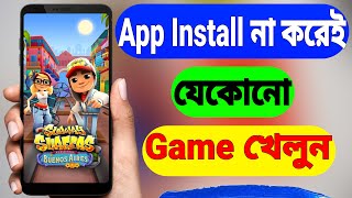 Play any Game Without Installing Apps  Android tips amp tricks Bangla [upl. by Lewan232]