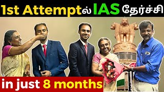 1st Attemptல் IAS தேர்ச்சி in just 8 months  Prashanth IAS  AIR 78  Israel Jebasingh  Tamil [upl. by Arriet]