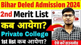 bihar deled 2nd merit list kab aayega 2024 deled 2nd merit list cut offdeled private college merit [upl. by Omiseno]