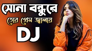 Sona Bondhu Re Tor Prem Jala Dj Song Picnic DJ Akter [upl. by Ibib]