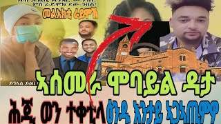 ኣስመራ ሞባይል ዳታሕጂ ወን ሓንቲ ተቀቲላ ዕንዱ እንታይ new habesha dawiteyob eritv reaction [upl. by Fi]