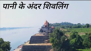 Kaleshwar Mahadev प्राचीन मंदिर  Shiv Temple  Kalesher Math  AZ Aakash Vlogs [upl. by Carew]