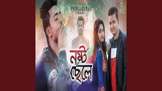 Nosto Chele  নষ্ট ছেলে [upl. by Dimphia529]