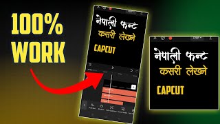 Nepali Stylish Font In CAPCUT  CAPCUT मा नेपाली फन्ट कसरी add गर्ने। [upl. by Danell]