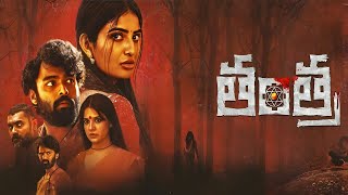 Tantra Movie review  Ananya Nagalla Dhanush Raghumudri Saloni [upl. by Hsirt]