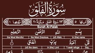 Quran  113 Surah AlFalaq The Daybreak Arabic and English translation HD word to word [upl. by Nannoc]