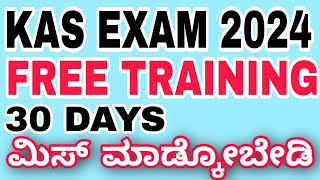 KAS EXAM KAS TRAINING KAS Exam Preparation KAS Exam Syllabus KAS Exam Results KAS Updates [upl. by Shepard]