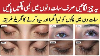 How To Grow Thick Eyelashes  How To Get Long Eyelashes  Eyelash Growth Serum  Thicker Eyelashes [upl. by Wendelin917]