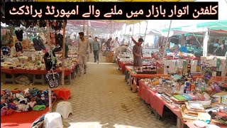 Clifton Sunday Market Karachi Imported Used amp New Products Toys Electronic Items amp Others [upl. by Reede]