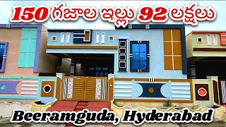 House for sale in Beeramguda Hyderabad  Low budget Houses  150 Sqyrds Simplex House [upl. by Tamera]