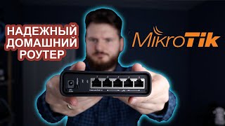 Замер скорости и обзор Mikrotik RBD52G5HacD2HnDTC для домашнего использования [upl. by Garlinda]