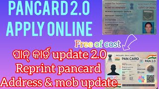 Pancard 20 Address amp Mobile Number Update  Aadhaar KYC Complete  Pancard Correction Online [upl. by Carilla688]