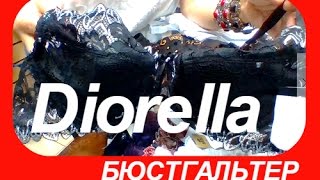 Купить бюстгальтер фирмы Diorella [upl. by Kiker]