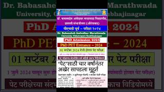 Dr BAMU Phd PET Entrance 2014 dr bamu phd admission shorts ytshorts job phdentranceexam [upl. by Lledo]