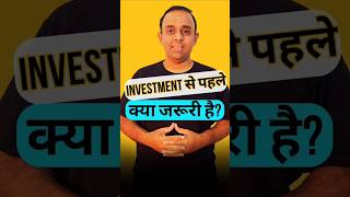 Investment Decision से पहले एक जरूरी Point [upl. by Sillsby]