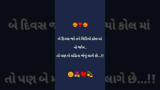 GUJRATI SAYARE [upl. by Yeliak]