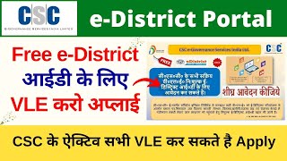 CSC Free eDistrict Portal for All Active Vles  CSC Ration Card Income  Cast Domicile Certificate [upl. by Yreved]