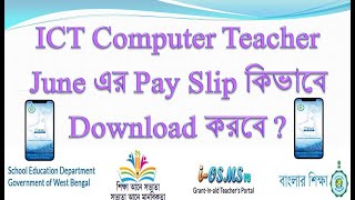 ICT Teacher June 2022  এর Pay slip কিভাবে Download করবে [upl. by Hagi]