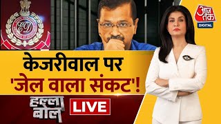 Halla Bol LIVE 6 दिन तक CM Arvind Kejriwal से कितने सवाल  AAP Vs BJP  Anjana Om Kashyap [upl. by Irafat]