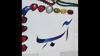 Calligraphy artist arabic art calligraphy [upl. by Bandler]