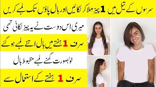 Long Hair Secrets How to Use Mustard Hair Oil for Fast Growth at Home [upl. by Oeramed]