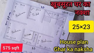 25×23 घर का नक्शा डिजाइनिंग 3 बैडरूम हाउस प्लानिंग घर 25×23 house plan Ghar ka naksha simple village [upl. by Kinsler]