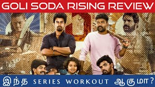 Goli Soda Rising Review in Tamil  Goli Soda Rising Series Review in Tamil  Goli Soda Rising Review [upl. by Ailisab]