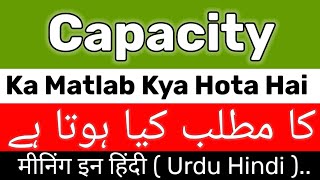 Capacity Meaning In UrduHindi  Capacity Meaning  Capacity Ka Matlab Kya Hai  Capacity Ka Meaning [upl. by Bred]