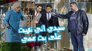 كامل مفيد ، شوورطة شورطة  النهوة العشائرية  الموسم الرابع  ولاية بطيخ [upl. by Oehsen525]