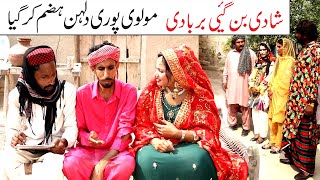 Funny Video  Noor NazeerHaibat khanKirli Bhola Khushiabali jati chakori Funny Video You Tv [upl. by Paderna]