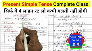 Present simple tense complete class  English likhna kaise sikhe Tense in Hindi learn english [upl. by Bury]