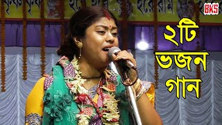 কৃষ্ণ ভজন কীর্তন গান  সম্পা গোস্বামী  Sampa Goswami Kirtan 2020  Krishna Bhajan  Hori Nam Gaan [upl. by Viviana620]