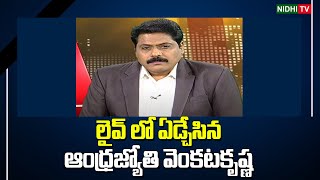 ABN Venkata Krishna Comedy About Election 2024  TDP  Ysrcp NidhiTv [upl. by Rettuc677]