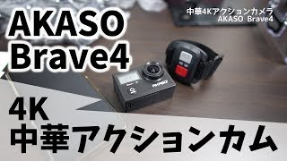 4K最新の4K中華アクションカメラの画質はどうなのか？GoPro HERO6と徹底比較！！ [upl. by Oikim939]