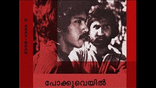 പോക്കുവെയിൽ PokkuveyilRestoredHD I G Aravindan I 1982 I Malayalam with Hardcoded English Subtitles [upl. by Annette]