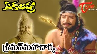 Ekalavya Songs  Srimanmahacharya  Krishna  Jayaprada [upl. by Esiuqcaj]