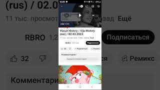 VIASAT HISTORY ЯМЕНЯЮСЬ ОСТАВАЯ СОБОЙ viju HISTORY 02032023 [upl. by Salomone]