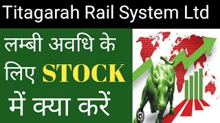 TITAGARH RAIL SYSTEM LTD SHARE NEWS NEXT TARGET LATEST NEWS  STOCK ANALYSIS titagarhrailsystems [upl. by Ahtelra227]