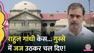 Rahul Gandhi की नागरिकता केस में Allahabad Highcourt को आया गुस्सा वकील को खूब सुनाया [upl. by Annahs]